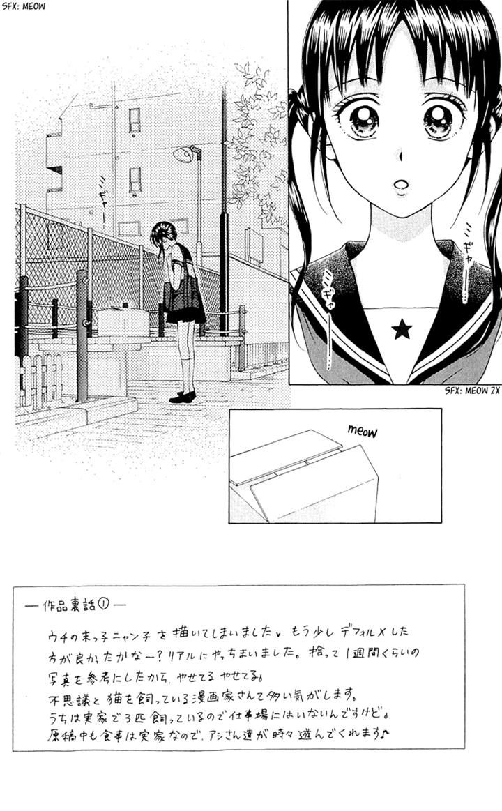 Kyou mo Ashita mo Chapter 12 page 6 - Chapter 12