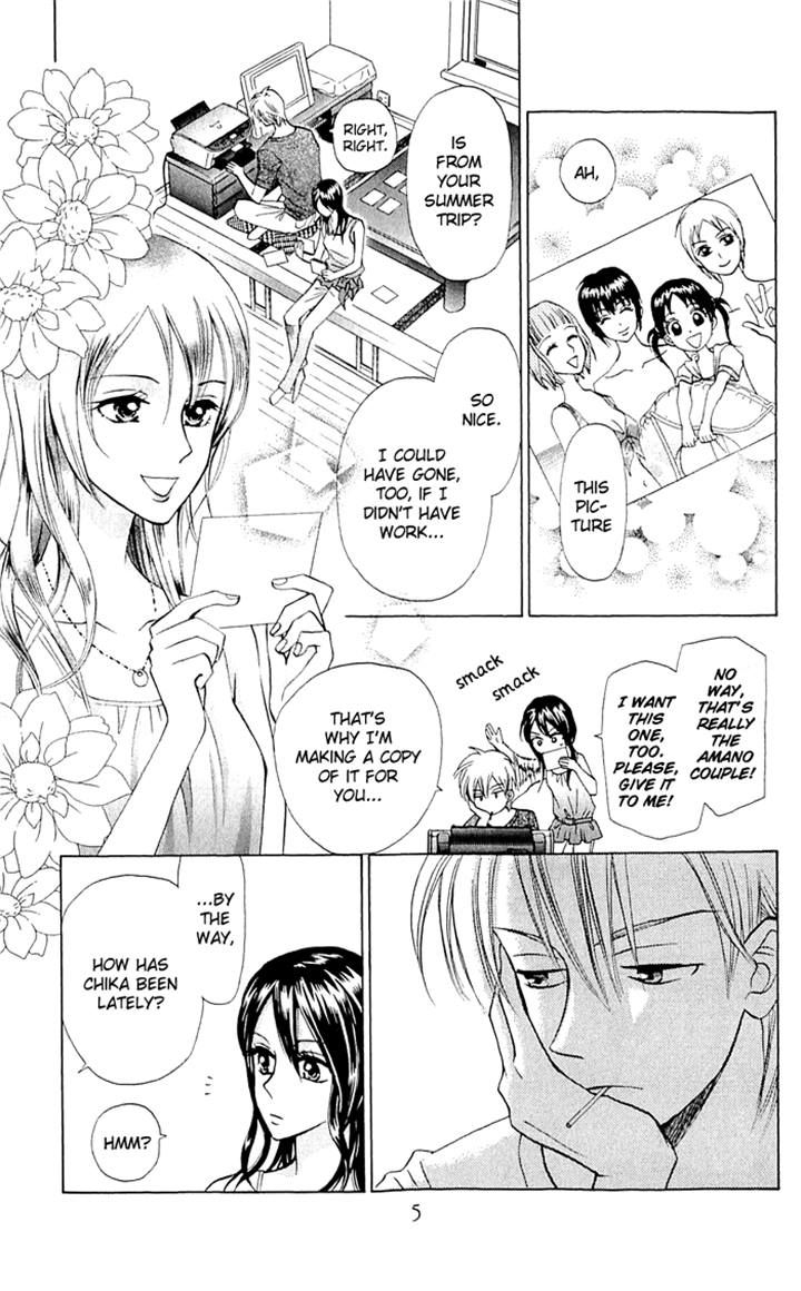 Kyou mo Ashita mo Chapter 12 page 7 - Chapter 12