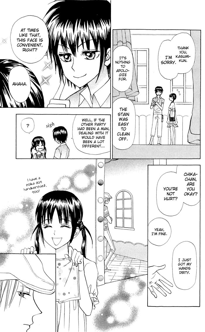 Kyou mo Ashita mo Chapter 13 page 24 - Chapter 13
