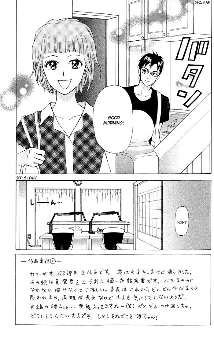 Kyou mo Ashita mo Chapter 13 page 4 - Chapter 13