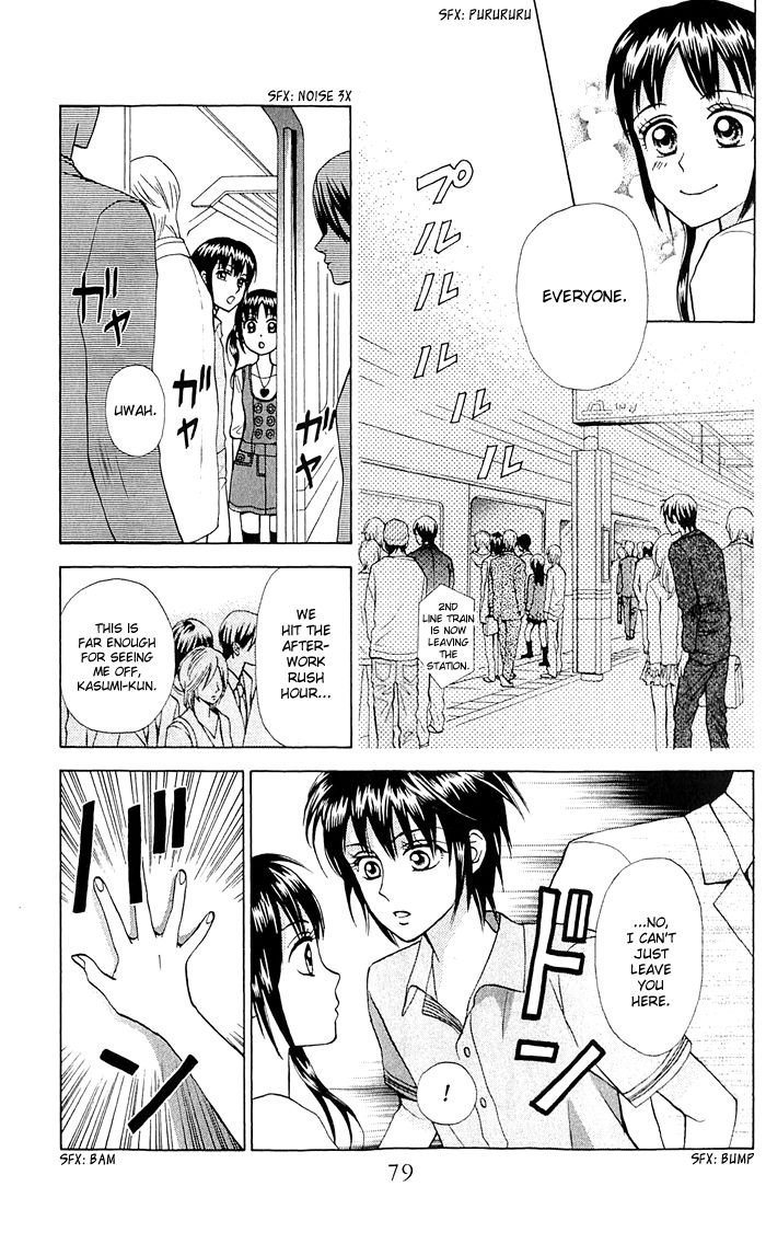 Kyou mo Ashita mo Chapter 14 page 16 - Chapter 14