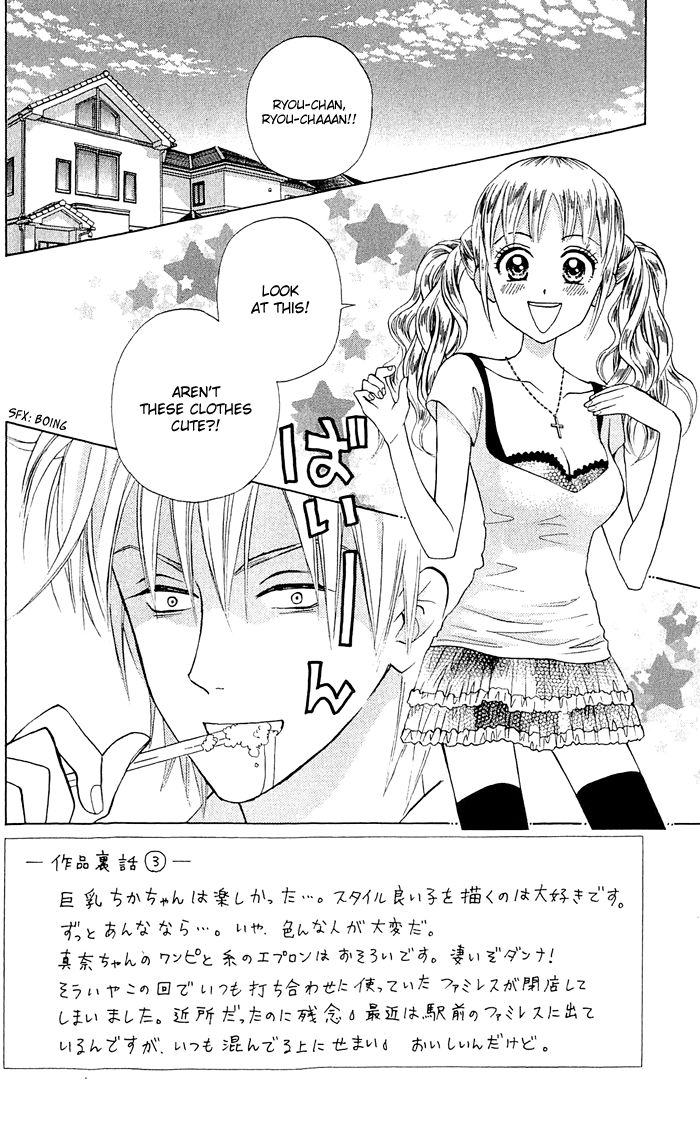 Kyou mo Ashita mo Chapter 14 page 3 - Chapter 14