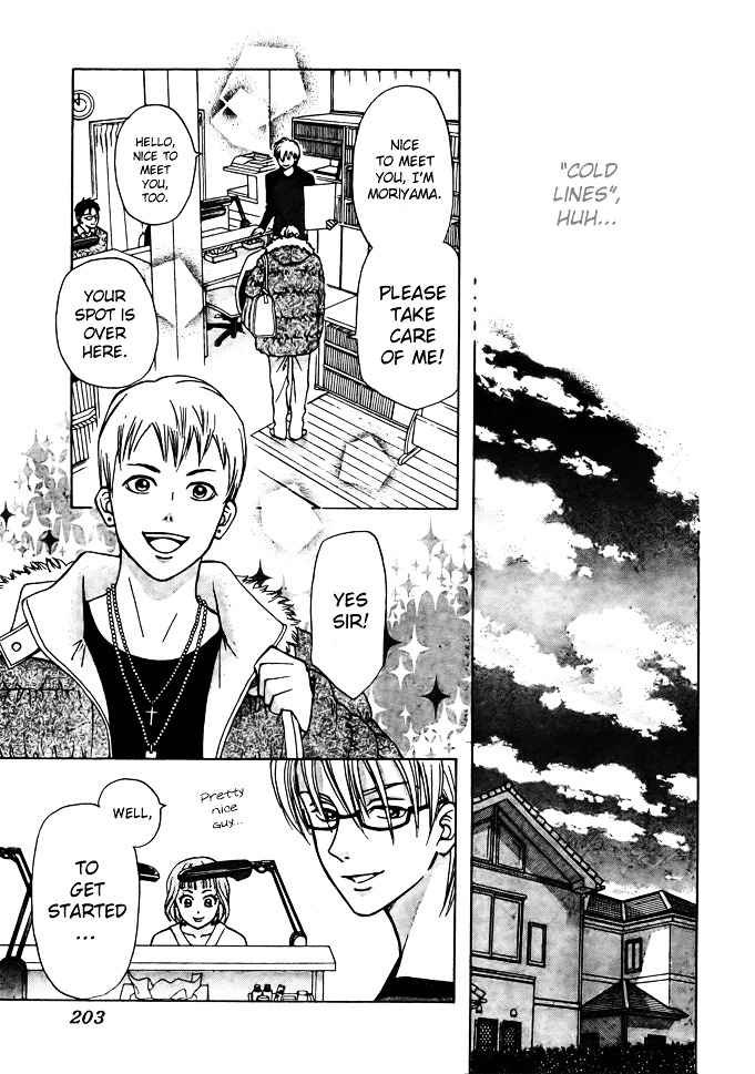 Kyou mo Ashita mo Chapter 2 page 14 - Chapter 2 : Step.2