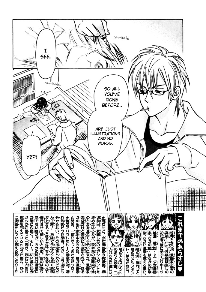 Kyou mo Ashita mo Chapter 2 page 3 - Chapter 2 : Step.2