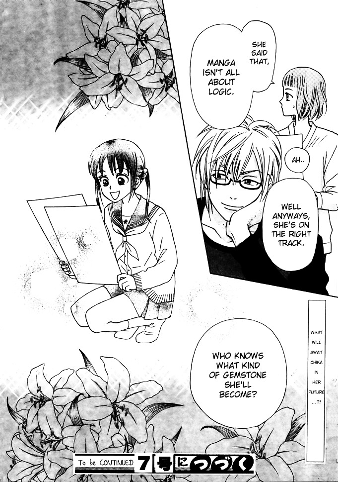 Kyou mo Ashita mo Chapter 2 page 31 - Chapter 2 : Step.2
