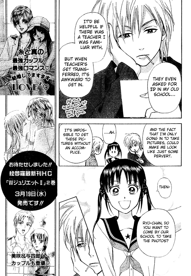 Kyou mo Ashita mo Chapter 3 page 12 - Chapter 3 : Step.3