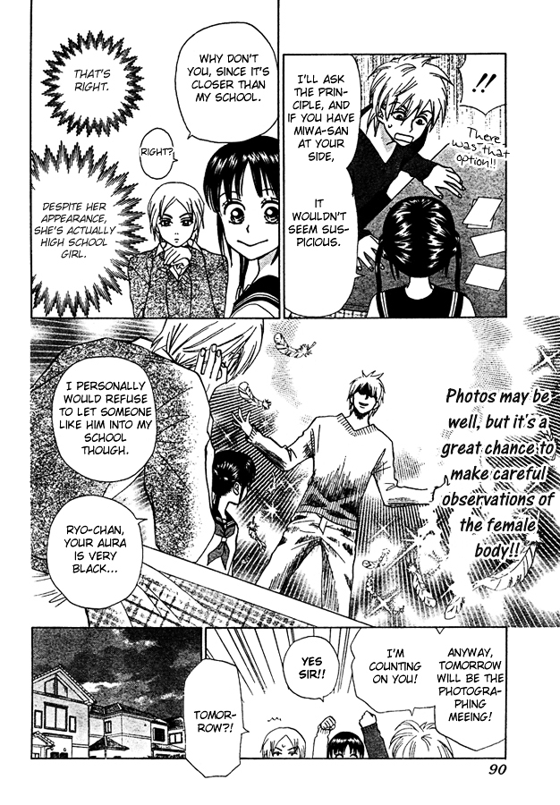 Kyou mo Ashita mo Chapter 3 page 13 - Chapter 3 : Step.3
