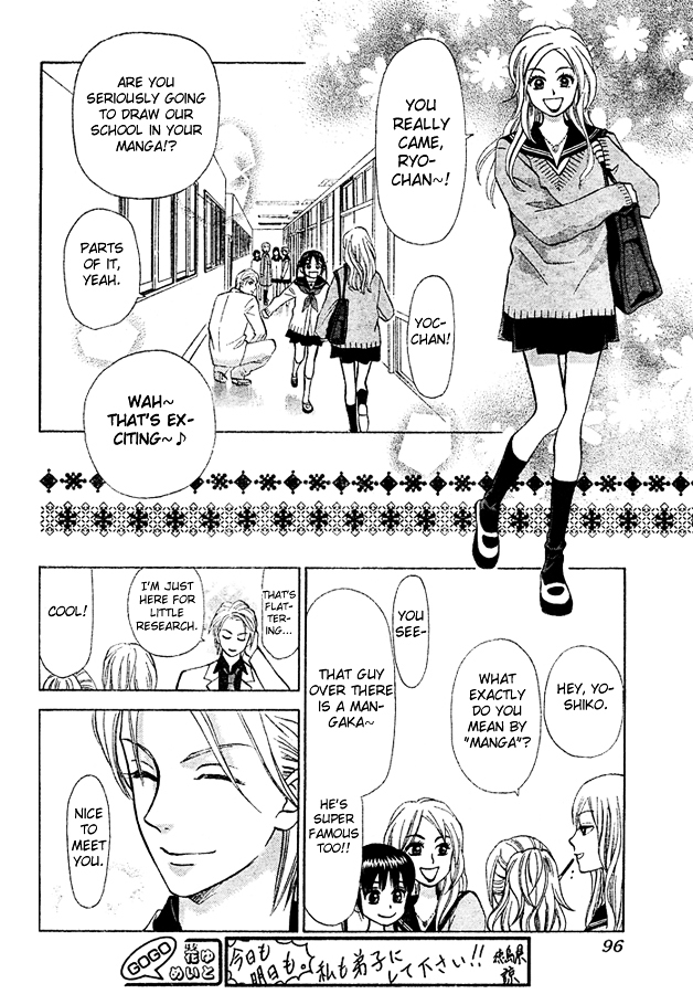 Kyou mo Ashita mo Chapter 3 page 19 - Chapter 3 : Step.3