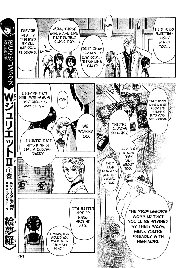 Kyou mo Ashita mo Chapter 3 page 22 - Chapter 3 : Step.3