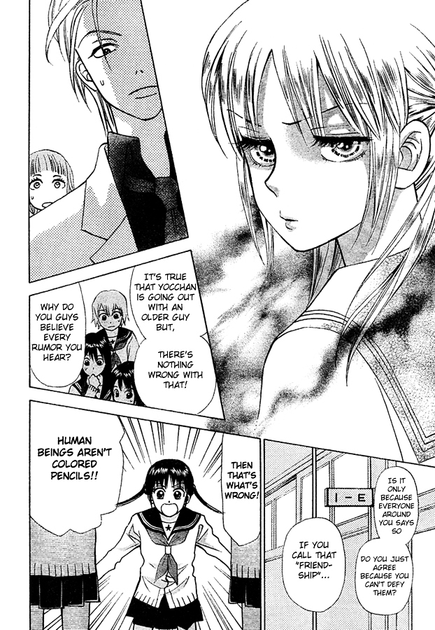 Kyou mo Ashita mo Chapter 3 page 23 - Chapter 3 : Step.3