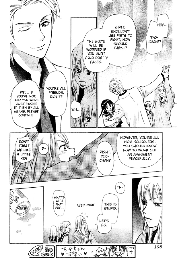 Kyou mo Ashita mo Chapter 3 page 31 - Chapter 3 : Step.3