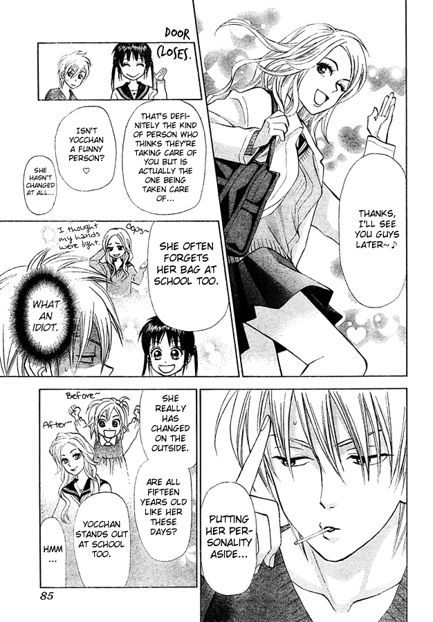 Kyou mo Ashita mo Chapter 3 page 8 - Chapter 3 : Step.3