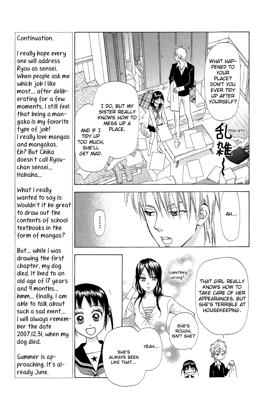 Kyou mo Ashita mo Chapter 4 page 12 - Chapter 4 : Step.4
