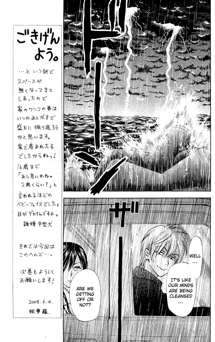 Kyou mo Ashita mo Chapter 5 page 10 - Chapter 5 : Step.5