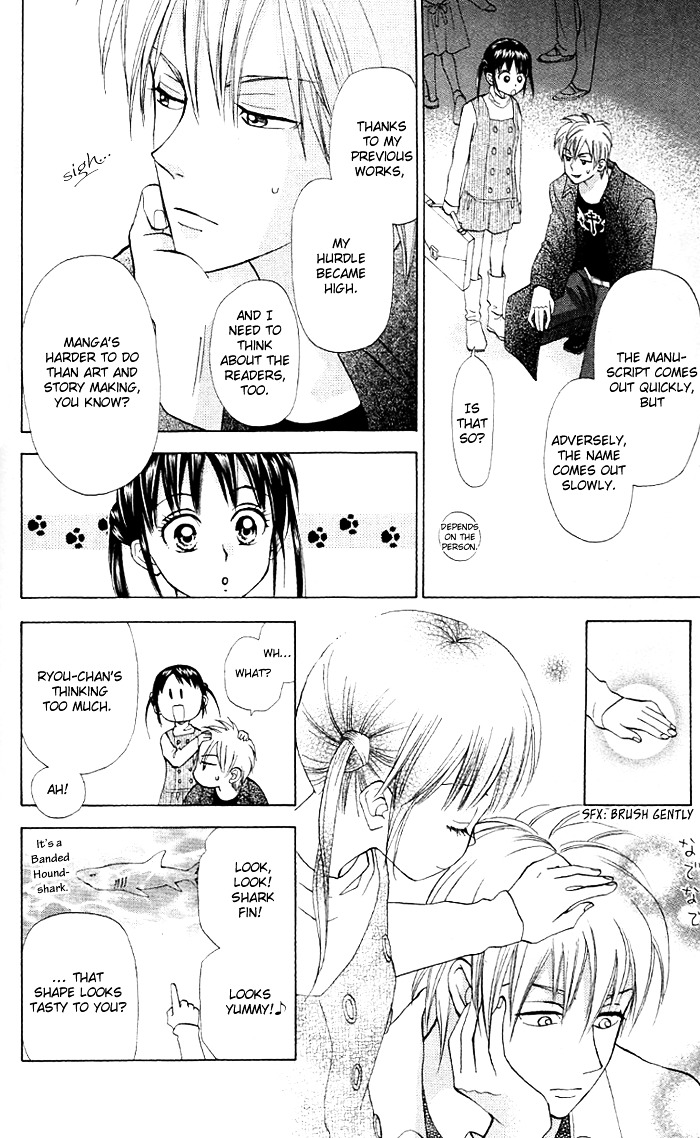 Kyou mo Ashita mo Chapter 5 page 15 - Chapter 5 : Step.5