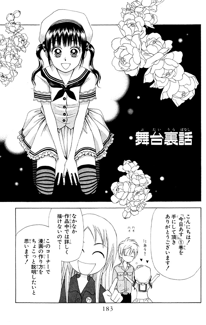 Kyou mo Ashita mo Chapter 5 page 32 - Chapter 5 : Step.5