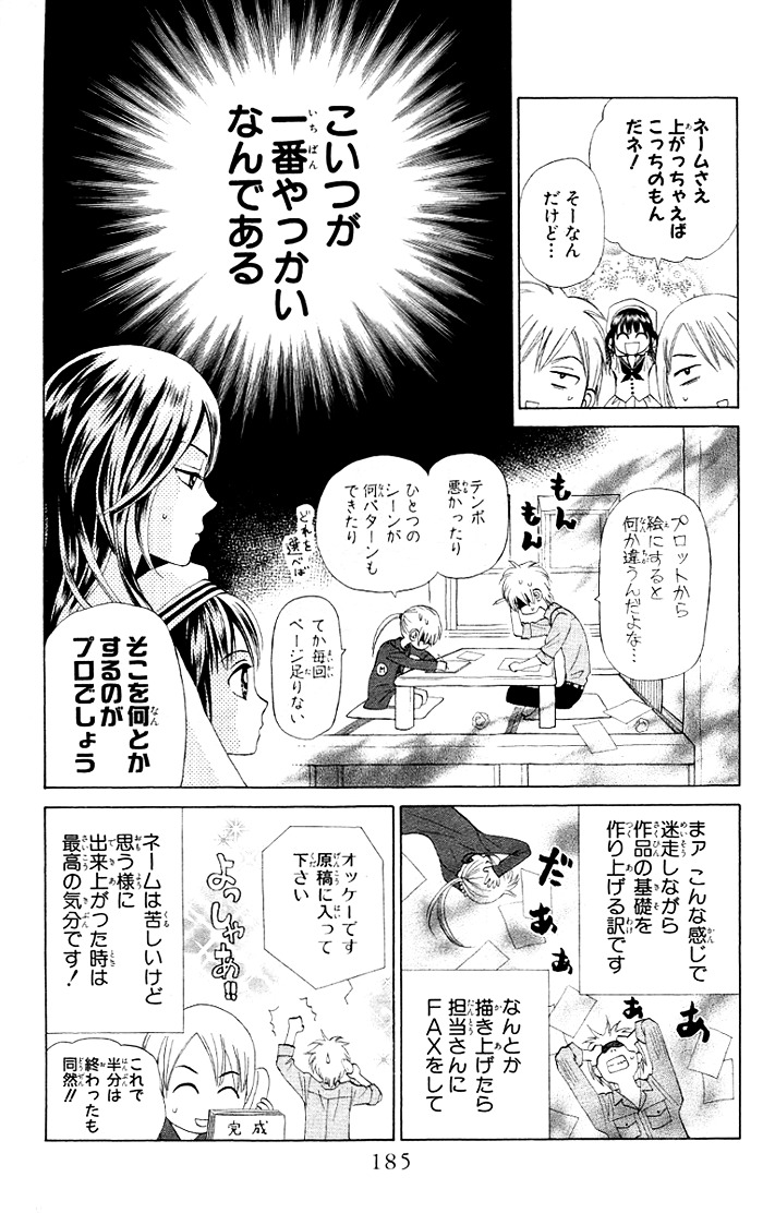 Kyou mo Ashita mo Chapter 5 page 34 - Chapter 5 : Step.5