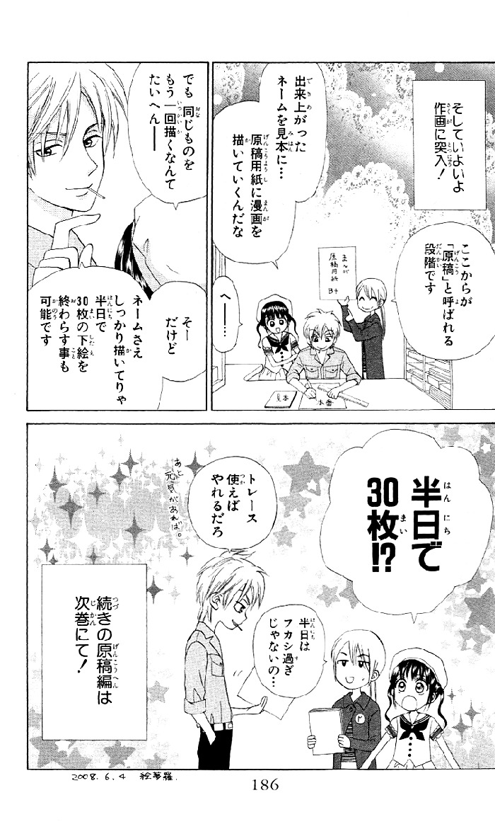 Kyou mo Ashita mo Chapter 5 page 35 - Chapter 5 : Step.5