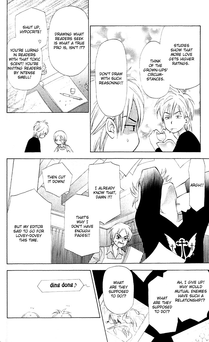 Kyou mo Ashita mo Chapter 5 page 5 - Chapter 5 : Step.5