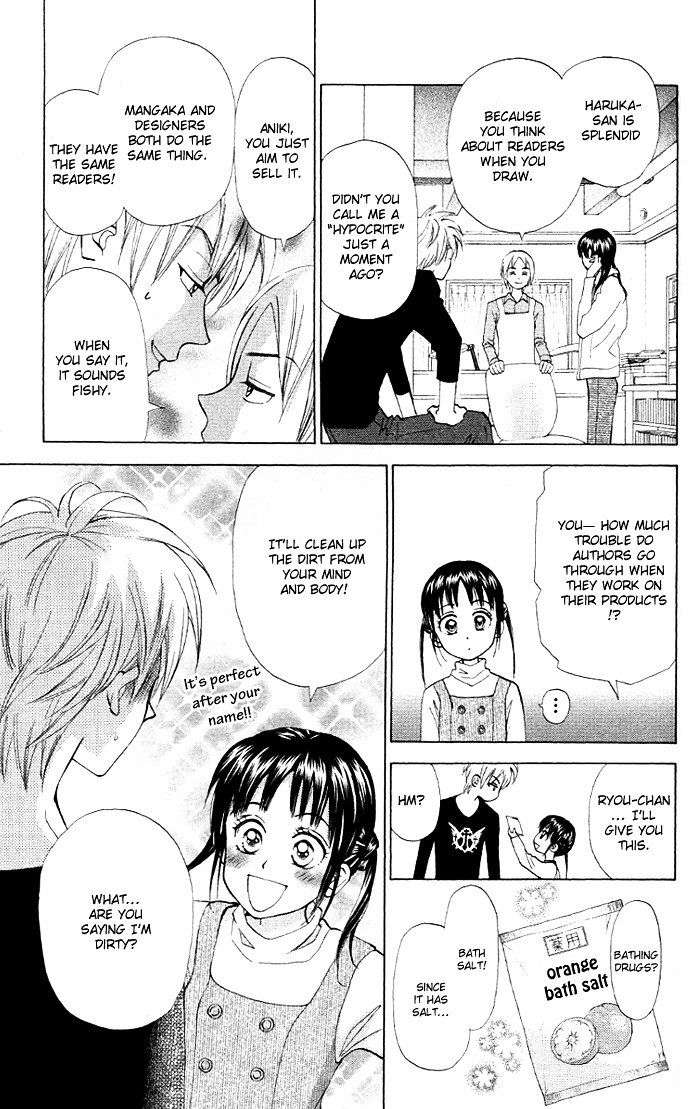 Kyou mo Ashita mo Chapter 5 page 8 - Chapter 5 : Step.5