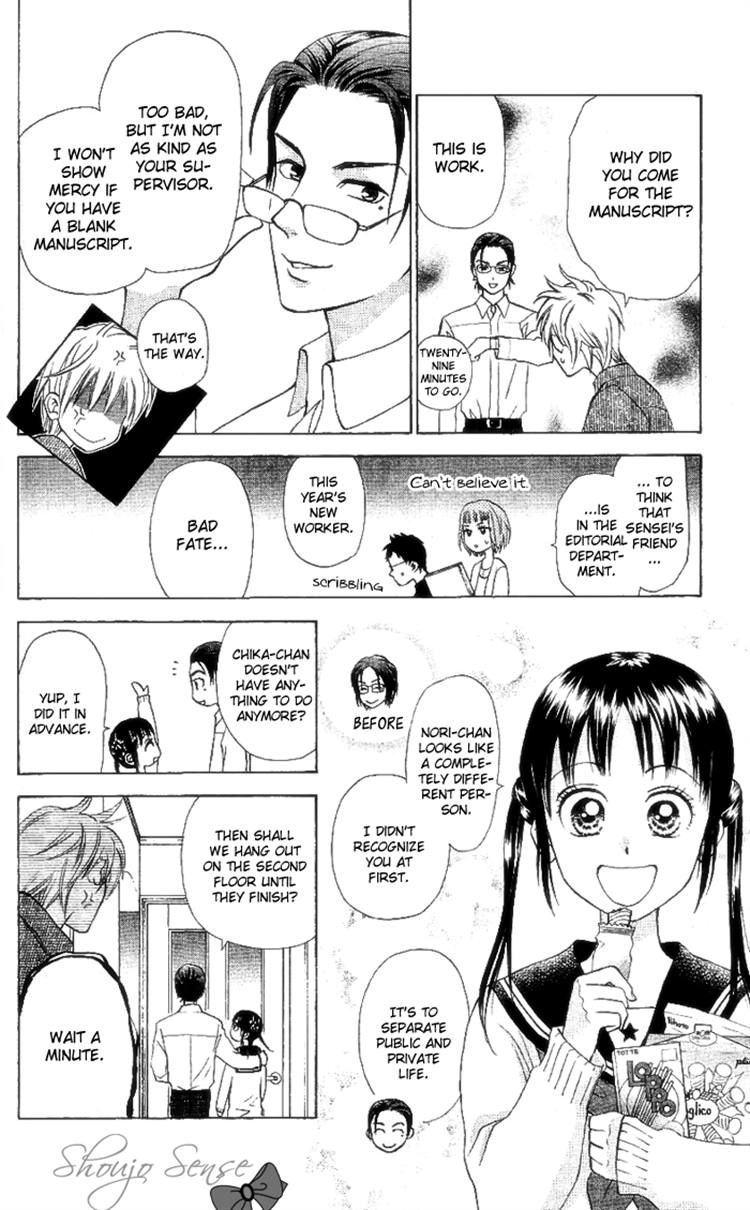 Kyou mo Ashita mo Chapter 7 page 4 - Chapter 7