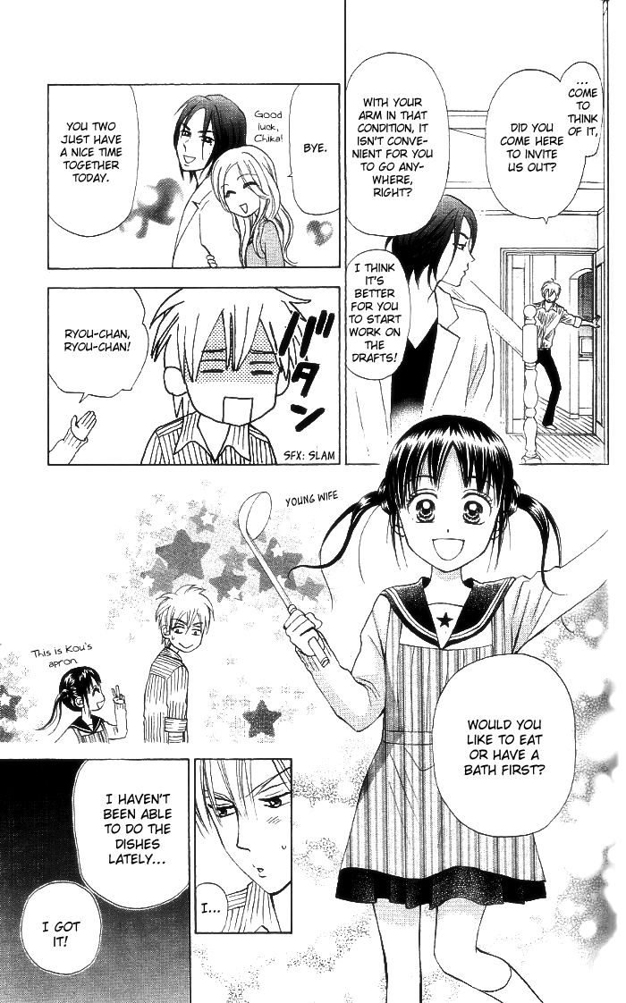Kyou mo Ashita mo Chapter 8 page 11 - Chapter 8