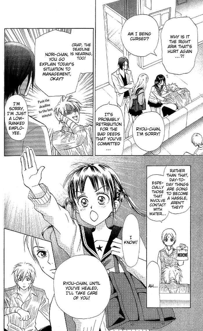 Kyou mo Ashita mo Chapter 8 page 6 - Chapter 8