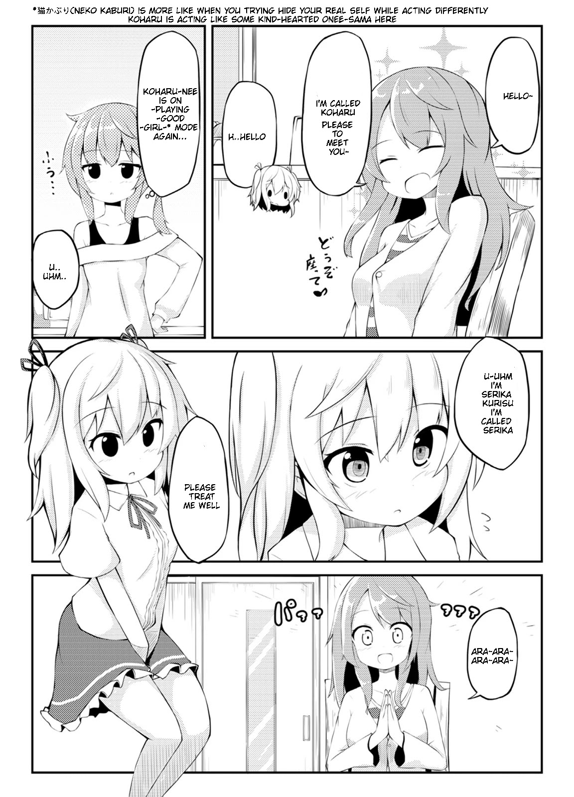 Kyou mo Hare no Hi Chapter 1 page 12 - Chapter 1