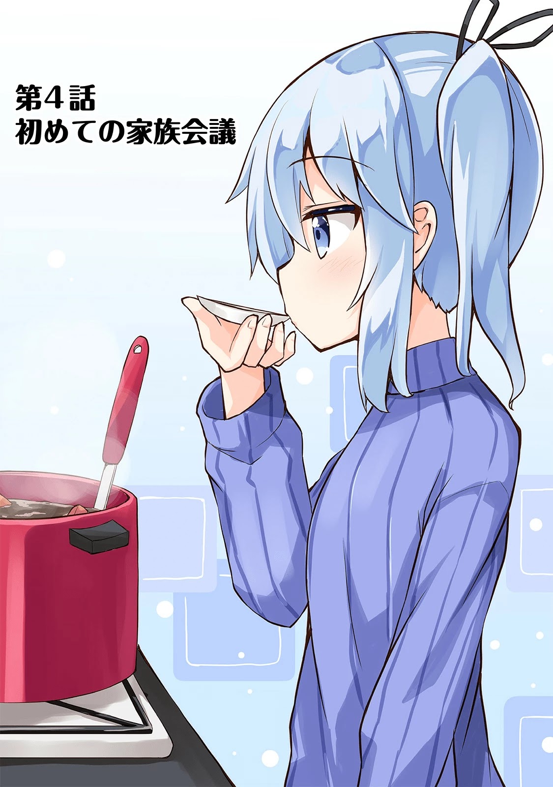 Kyou mo Hare no Hi Chapter 4 page 1 - Chapter 4
