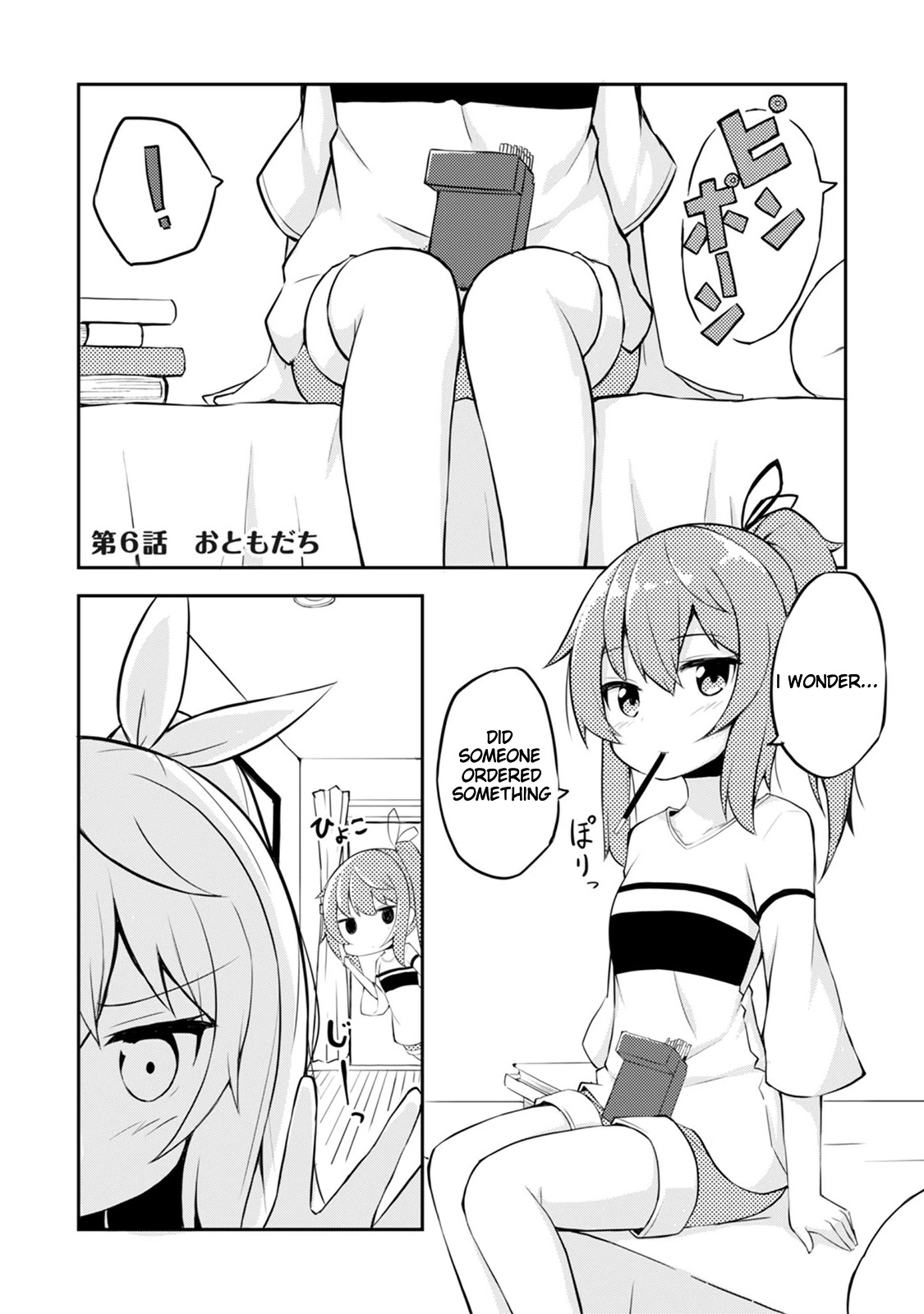 Kyou mo Hare no Hi Chapter 6 page 1 - Chapter 6