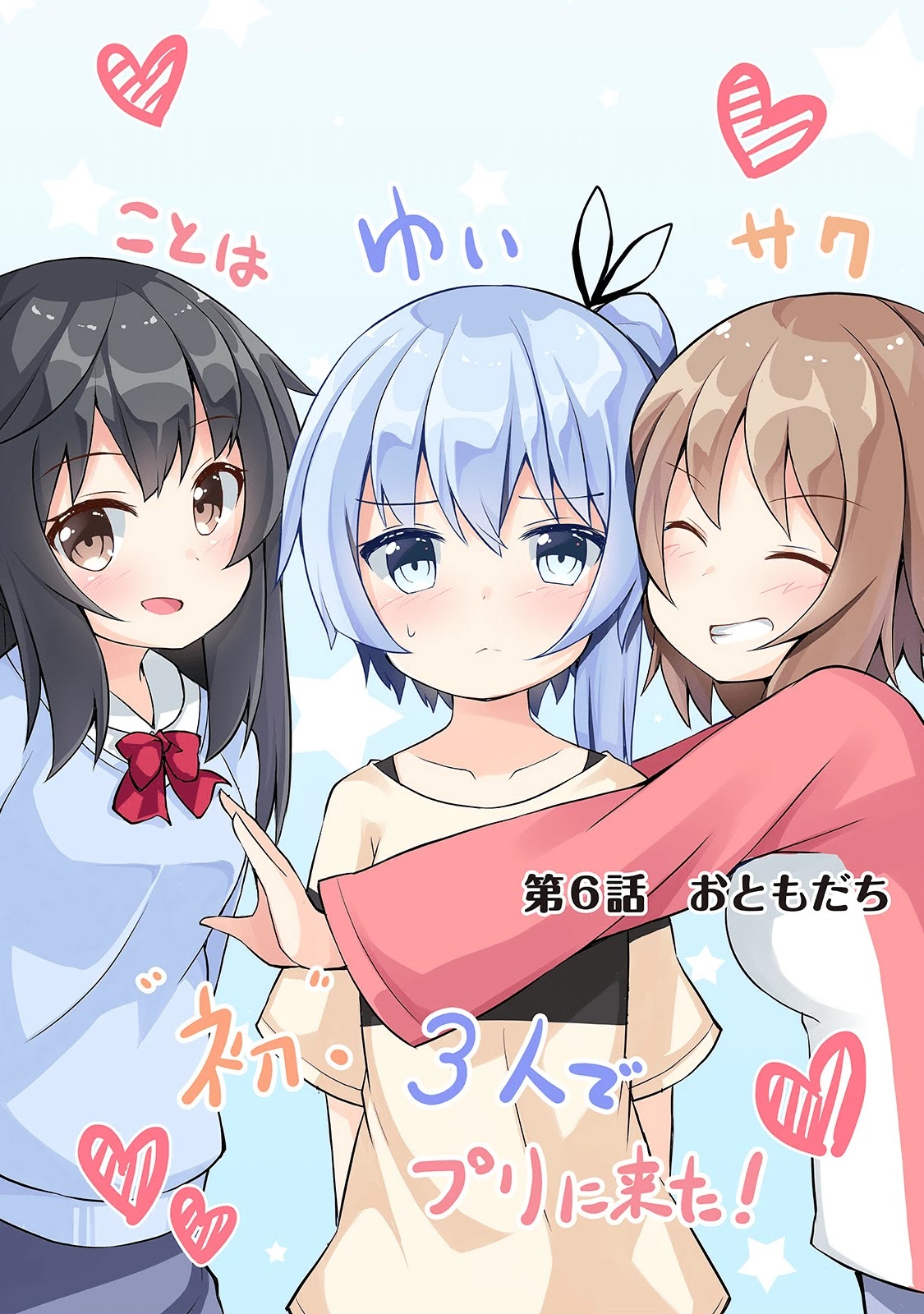Kyou mo Hare no Hi Chapter 6 page 4 - Chapter 6