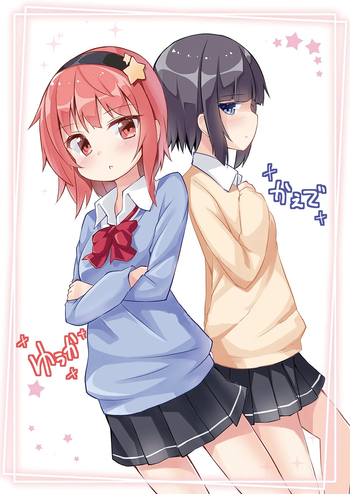 Kyou mo Hare no Hi Chapter 7 page 2 - Chapter 7