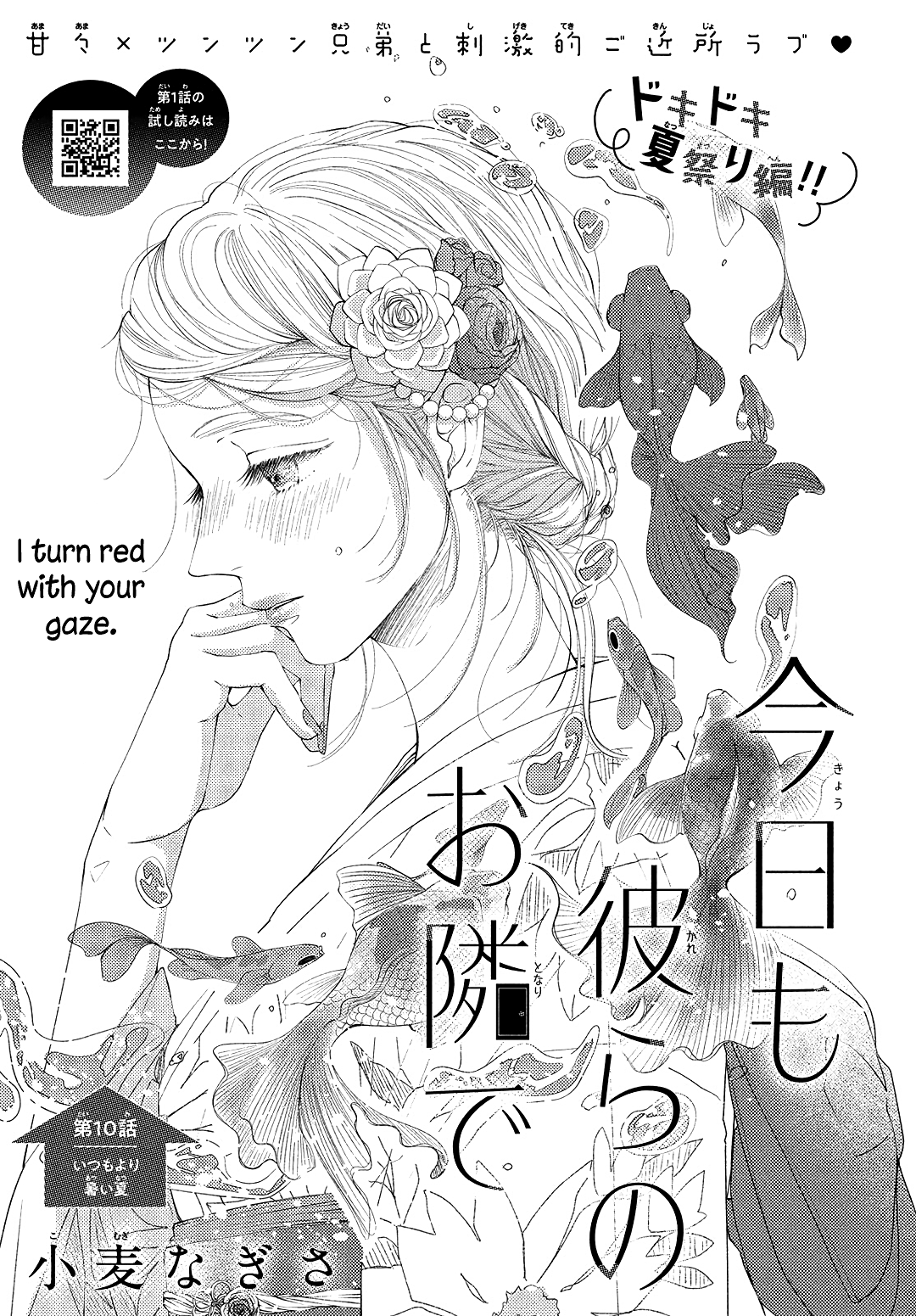 Kyou mo, Karera no Otonari de Chapter 10 page 2 - Chapter 10