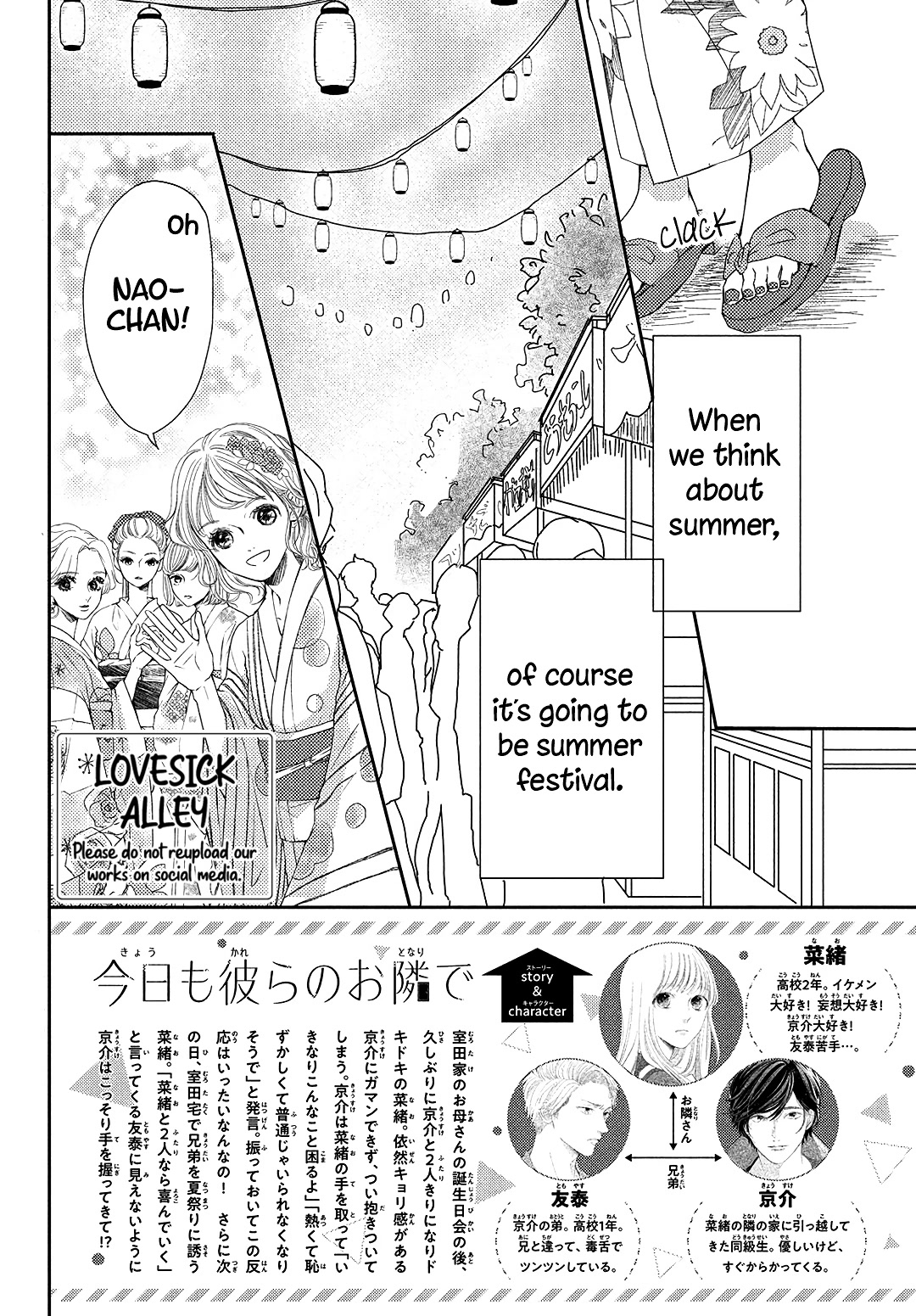 Kyou mo, Karera no Otonari de Chapter 10 page 4 - Chapter 10