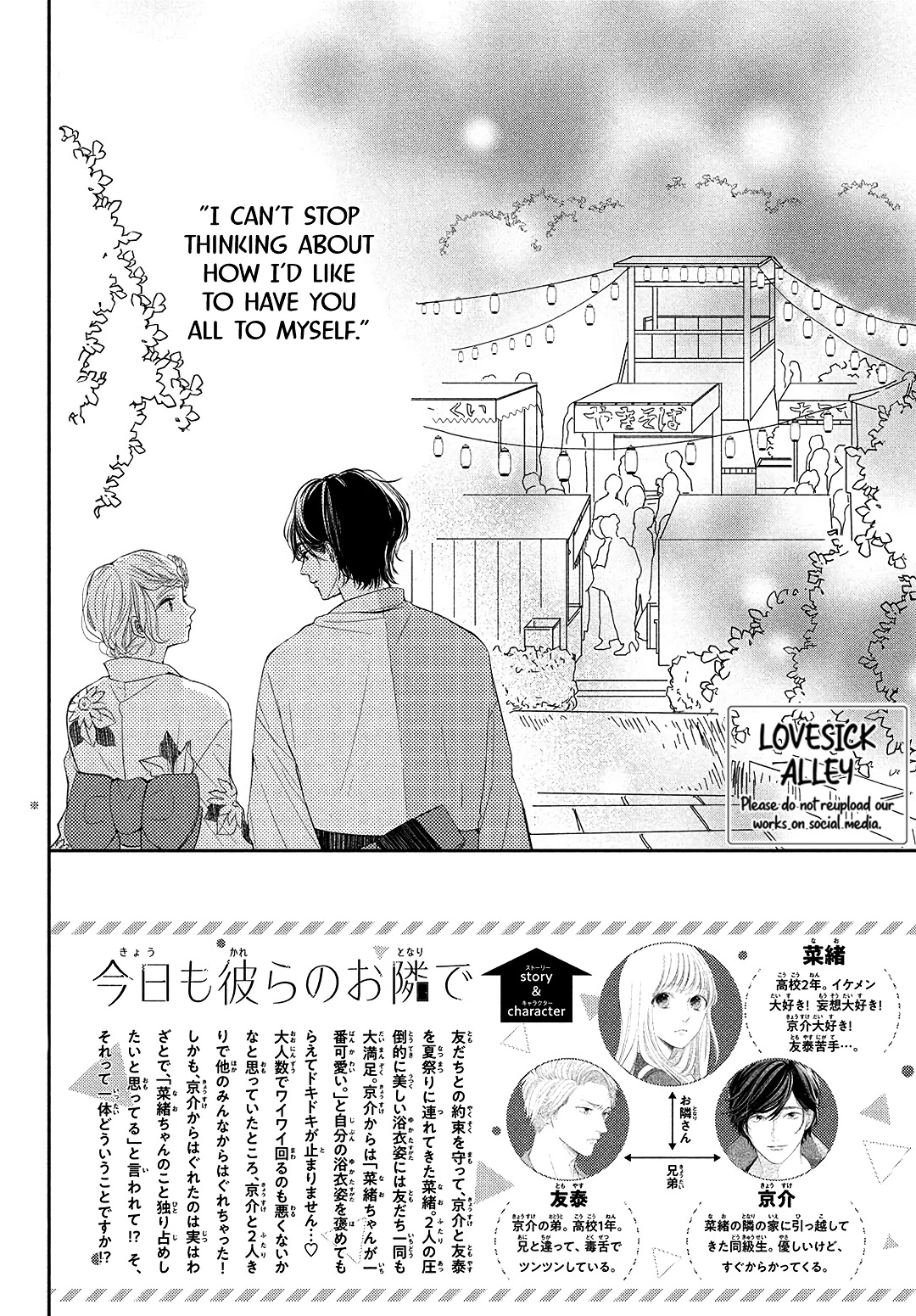 Kyou mo, Karera no Otonari de Chapter 11 page 4 - Chapter 11