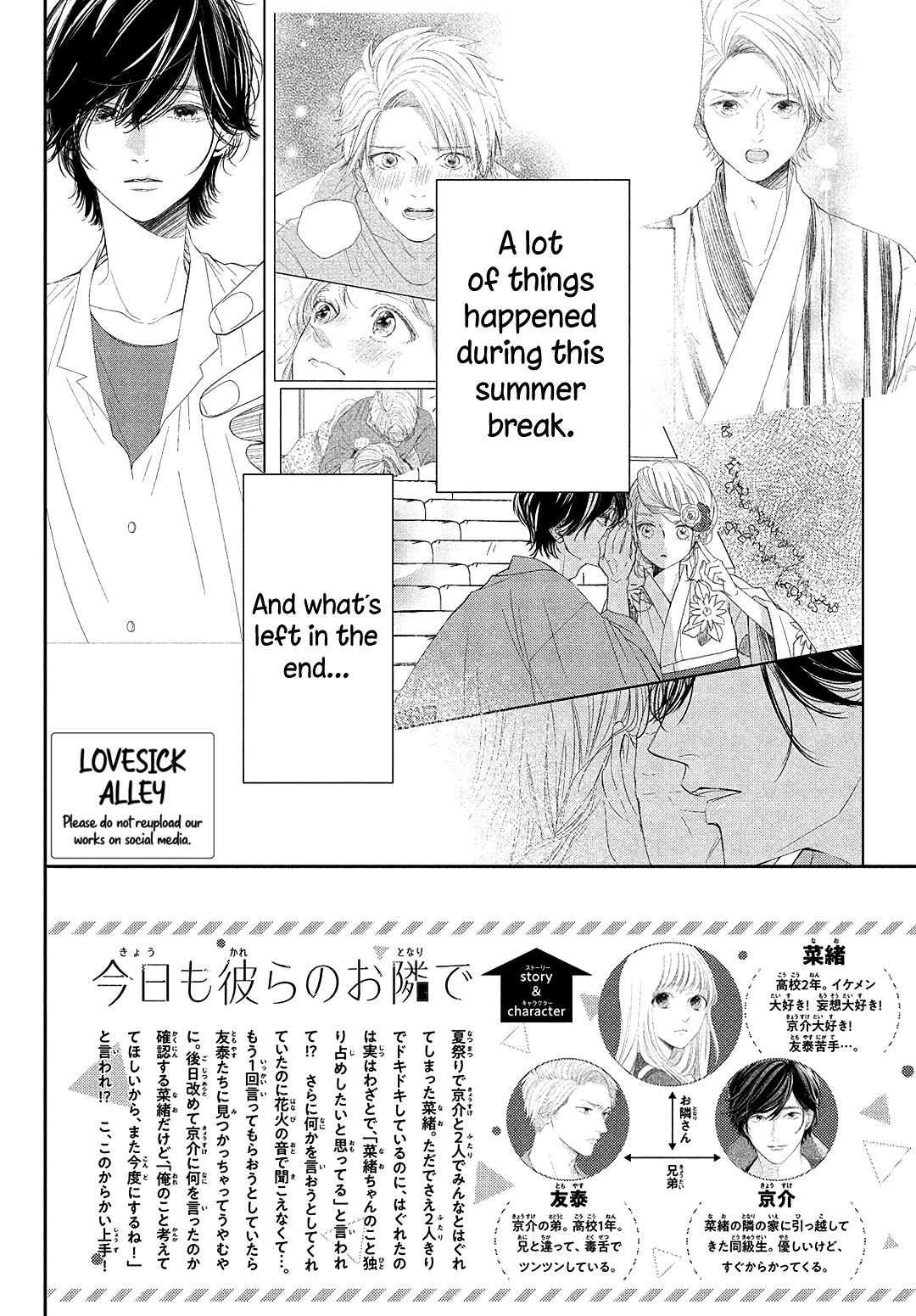 Kyou mo, Karera no Otonari de Chapter 12 page 4 - Chapter 12