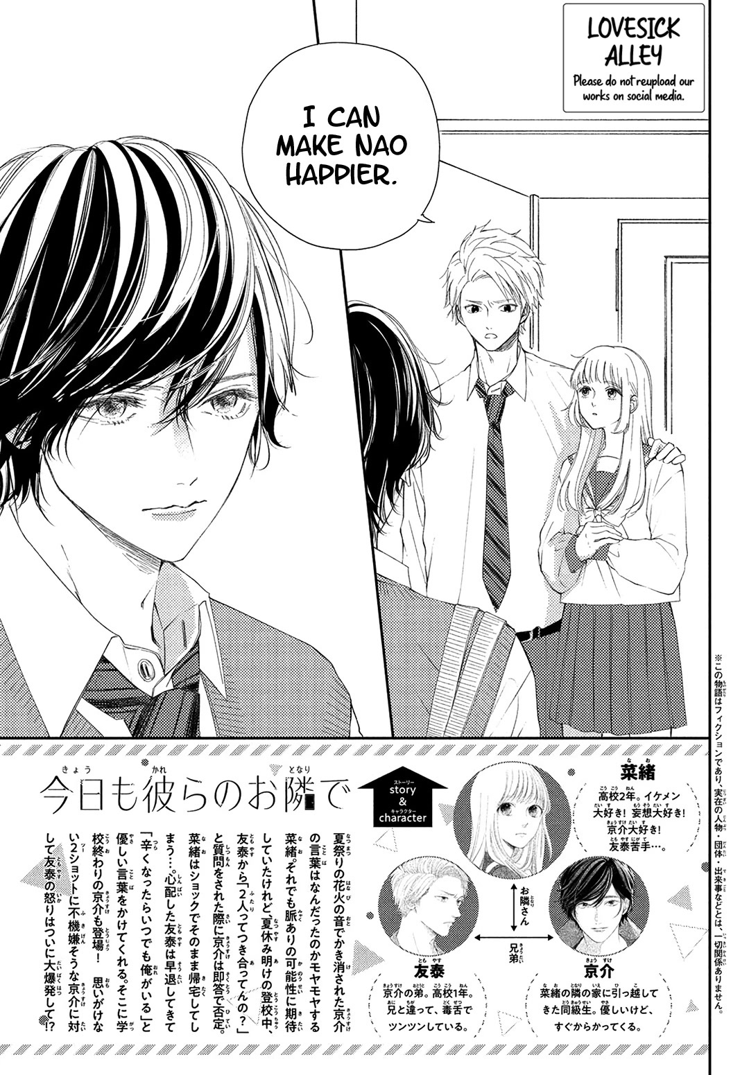 Kyou mo, Karera no Otonari de Chapter 13 page 4 - Chapter 13