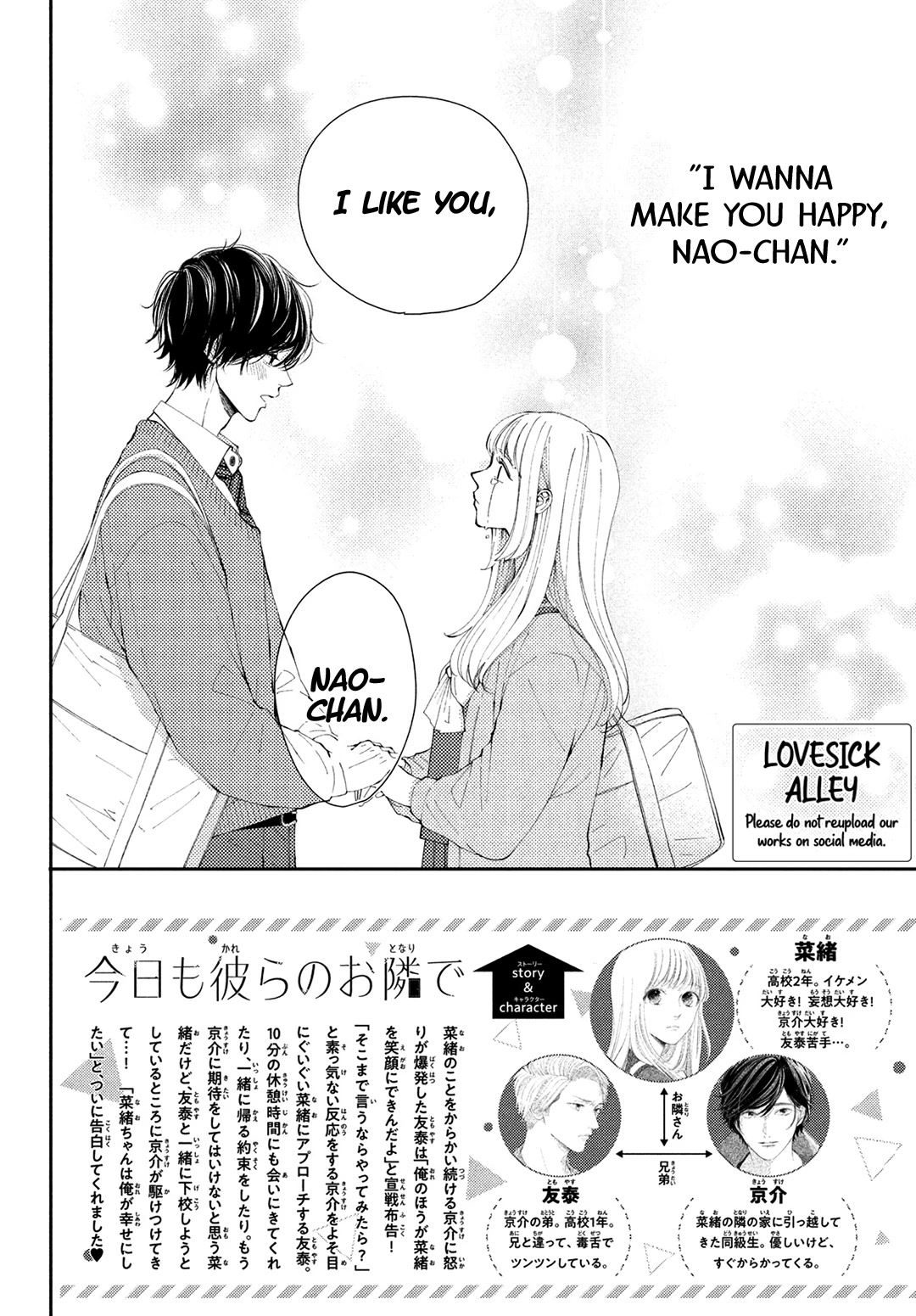Kyou mo, Karera no Otonari de Chapter 14 page 4 - Chapter 14