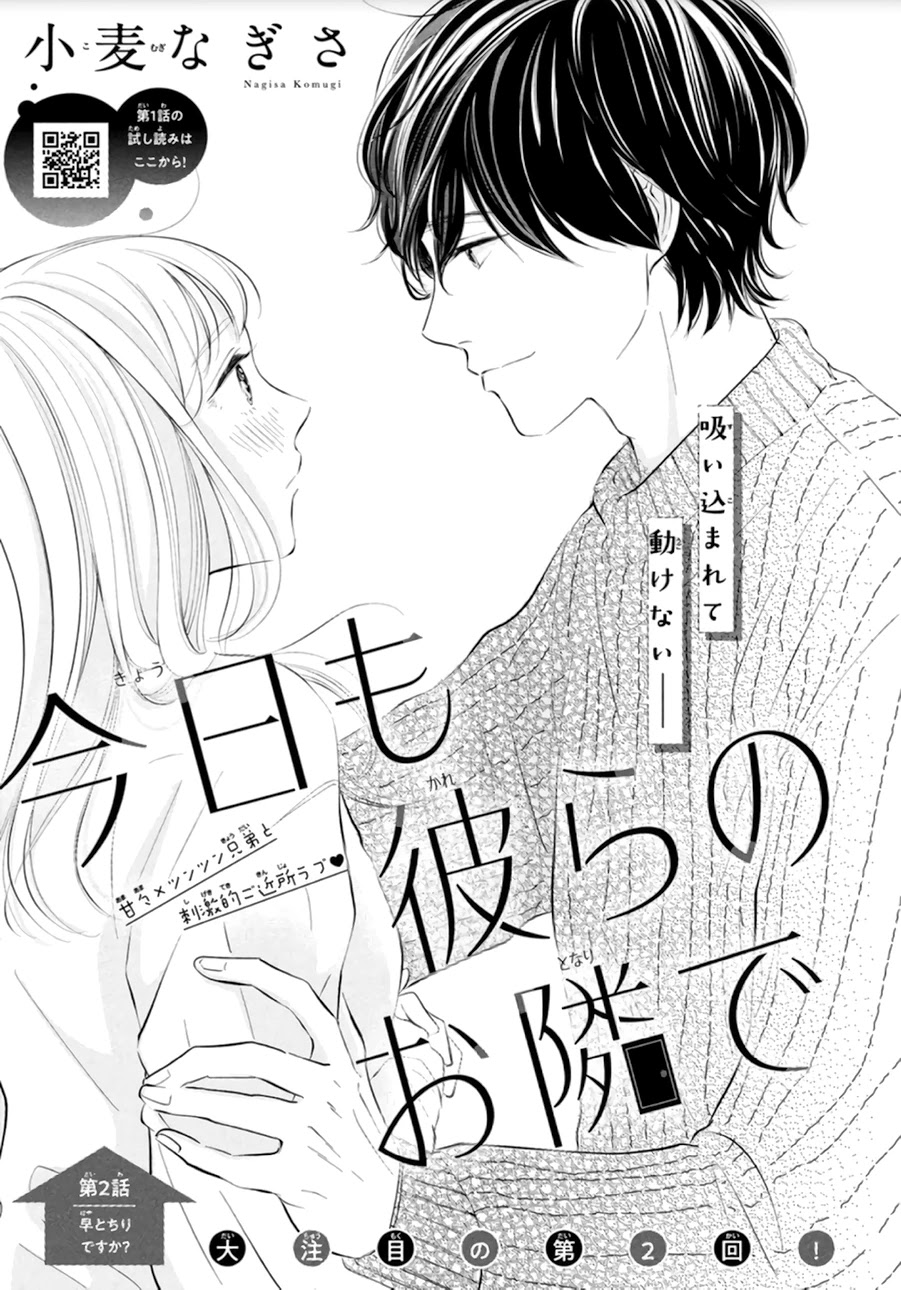 Kyou mo, Karera no Otonari de Chapter 2 page 2 - Chapter 2