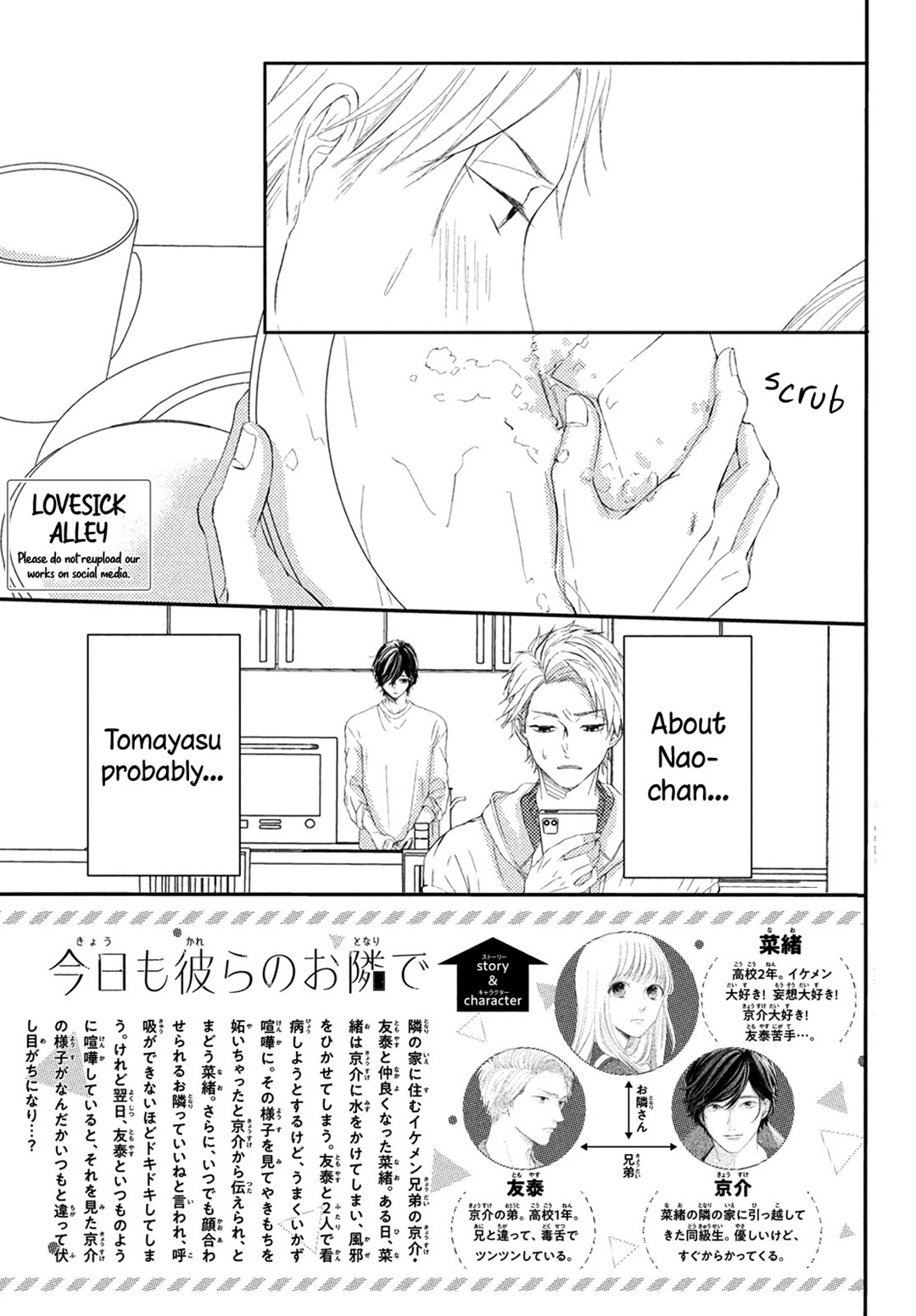 Kyou mo, Karera no Otonari de Chapter 5 page 4 - Chapter 5