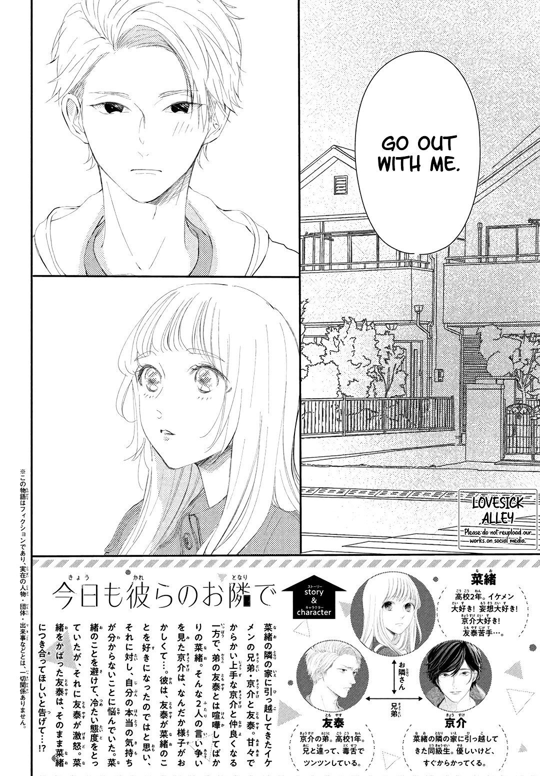 Kyou mo, Karera no Otonari de Chapter 6 page 4 - Chapter 6