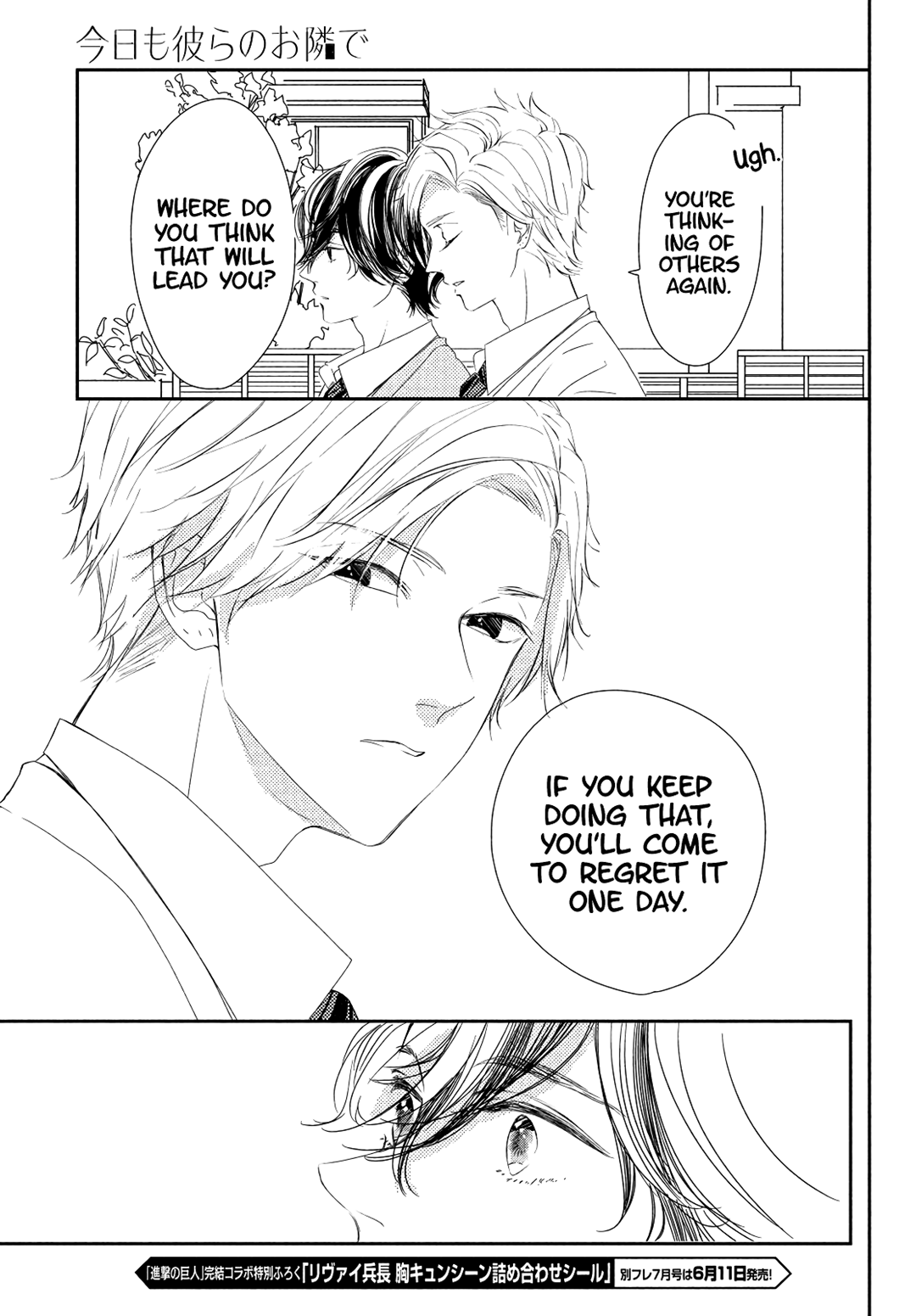 Kyou mo, Karera no Otonari de Chapter 7 page 27 - Chapter 7