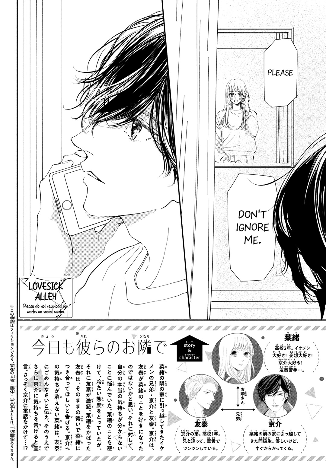 Kyou mo, Karera no Otonari de Chapter 7 page 4 - Chapter 7