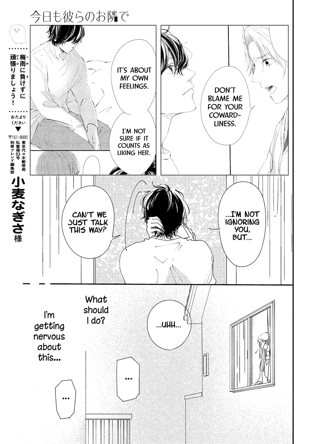 Kyou mo, Karera no Otonari de Chapter 7 page 5 - Chapter 7