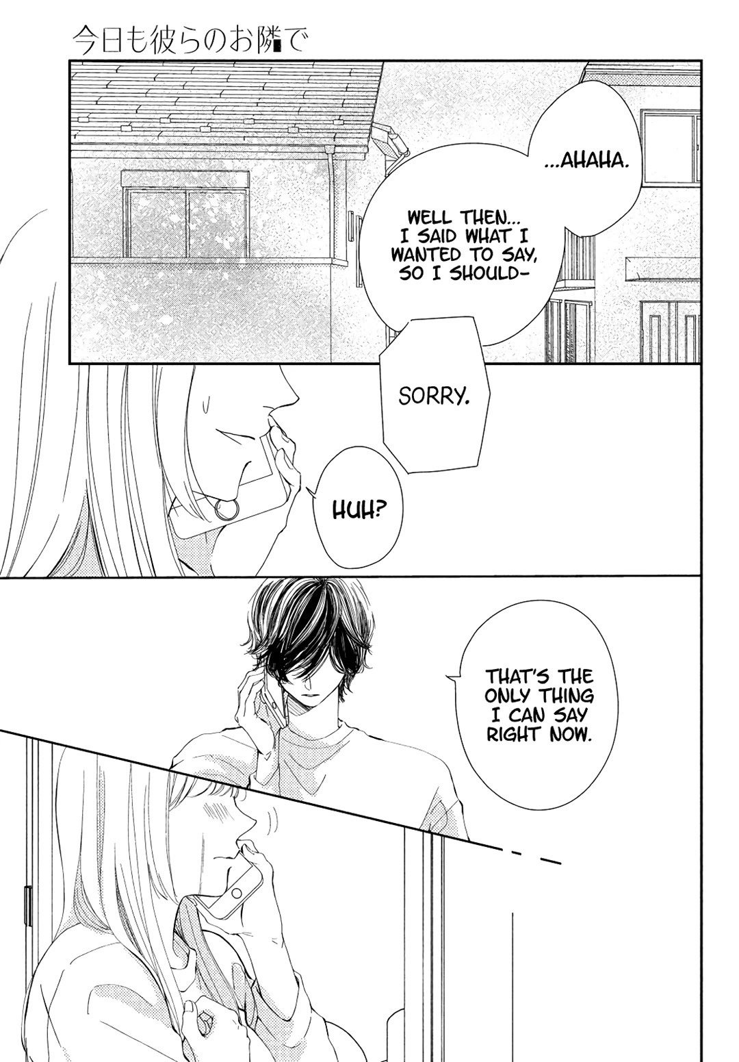 Kyou mo, Karera no Otonari de Chapter 7 page 9 - Chapter 7