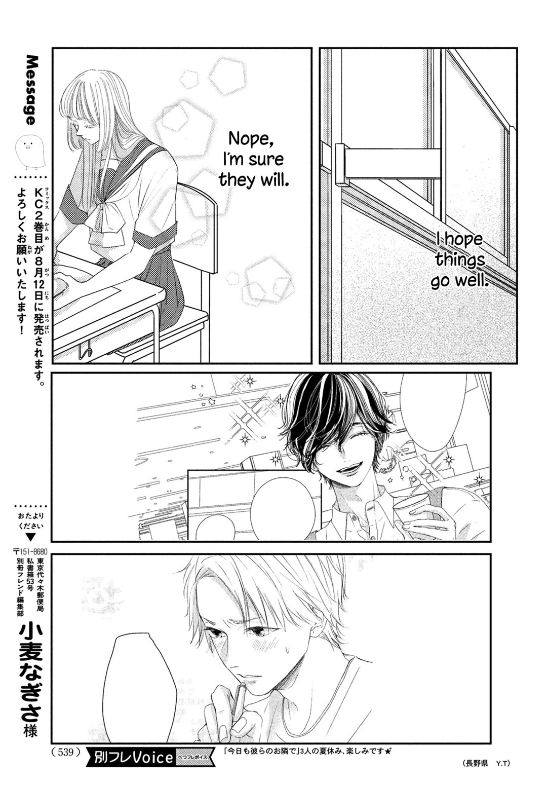 Kyou mo, Karera no Otonari de Chapter 8 page 21 - Chapter 8