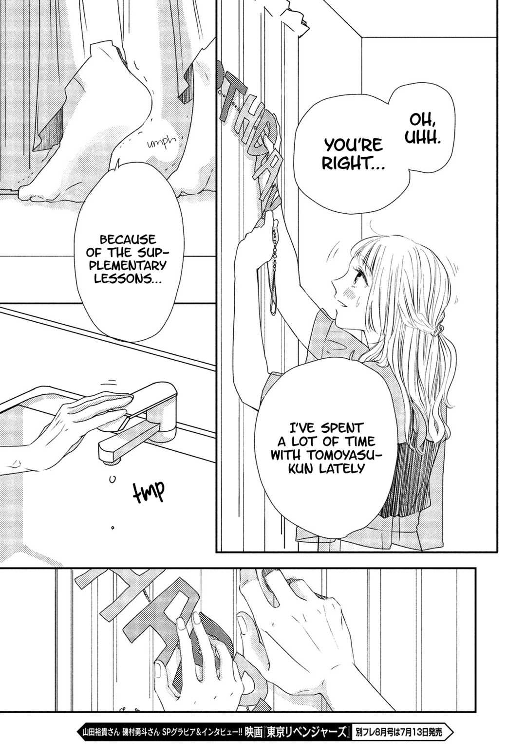 Kyou mo, Karera no Otonari de Chapter 8 page 33 - Chapter 8