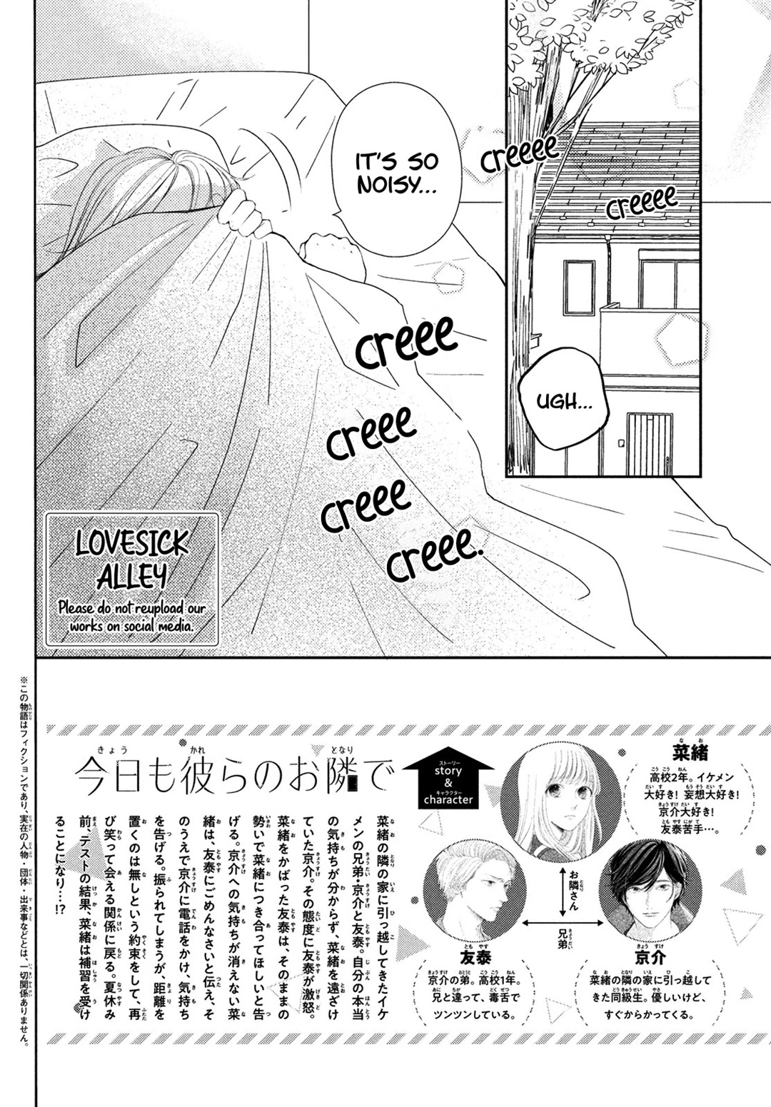 Kyou mo, Karera no Otonari de Chapter 8 page 4 - Chapter 8