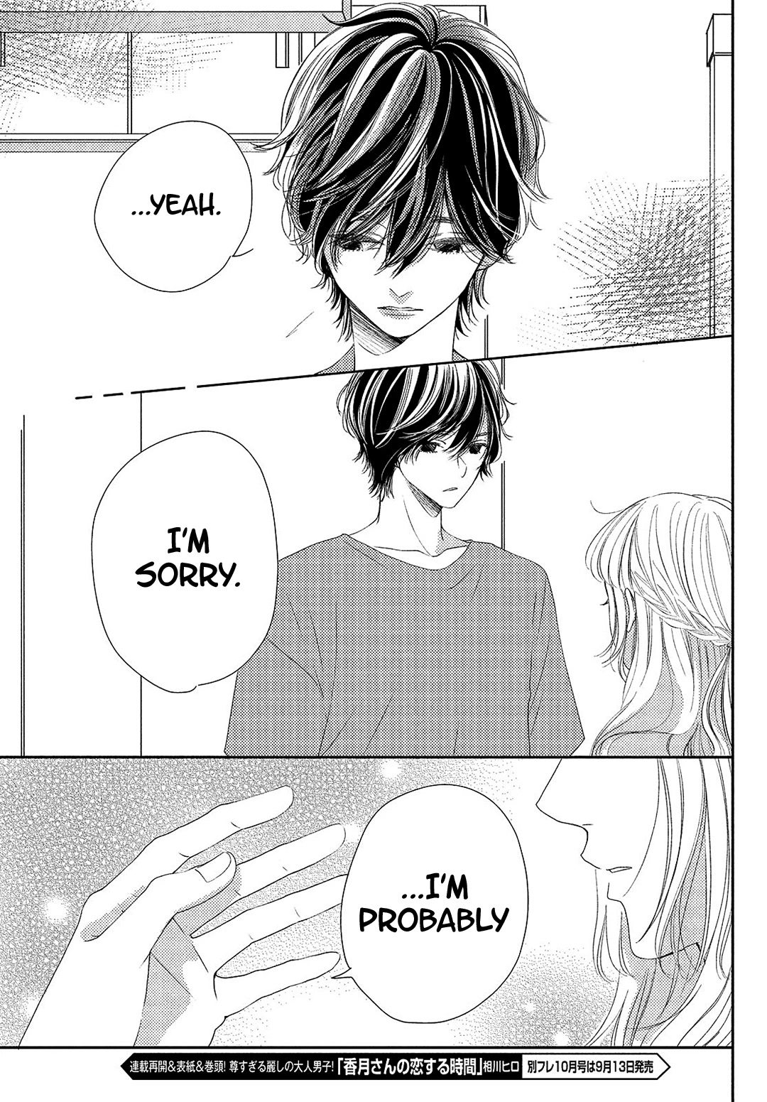 Kyou mo, Karera no Otonari de Chapter 9 page 12 - Chapter 9