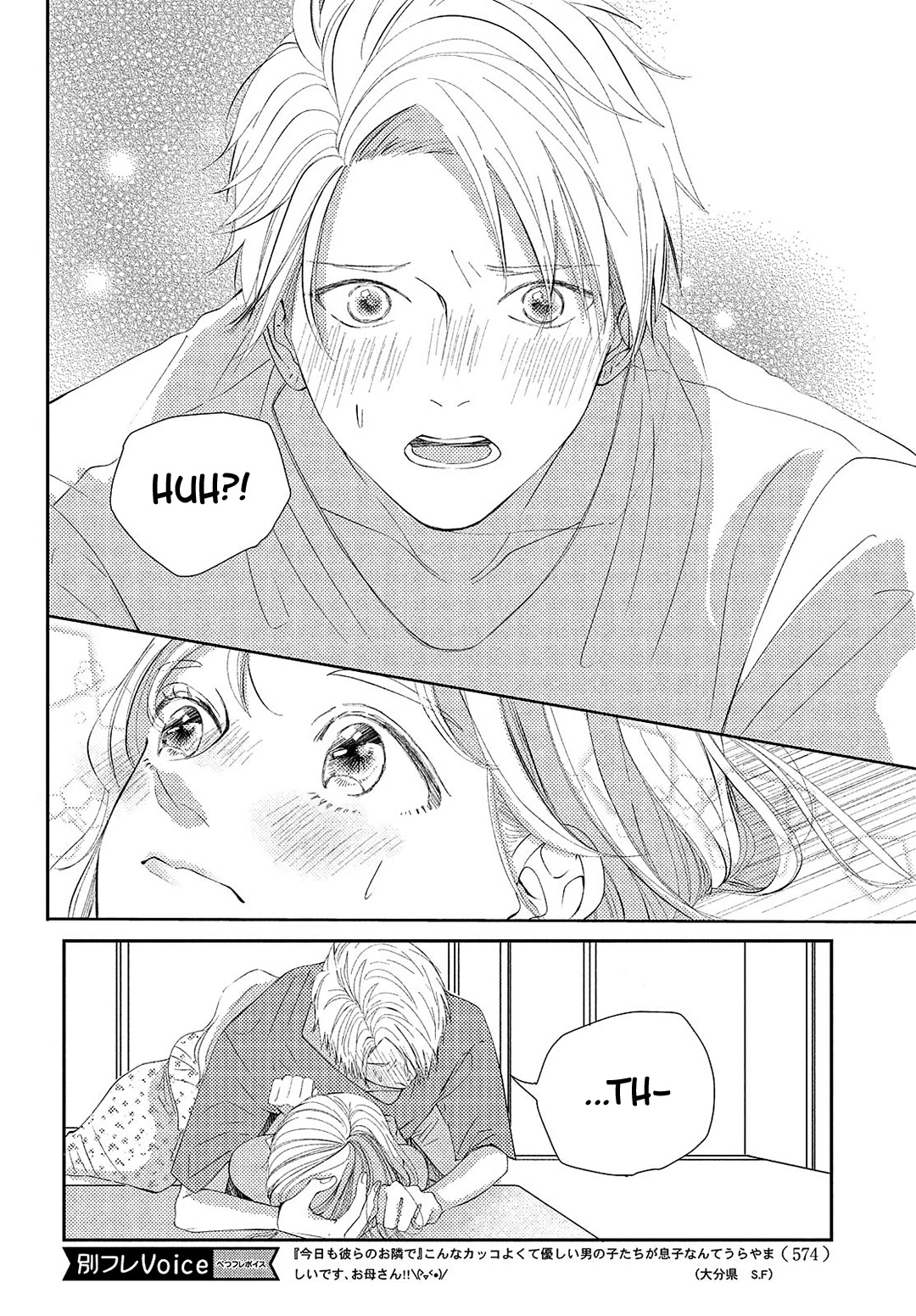 Kyou mo, Karera no Otonari de Chapter 9 page 23 - Chapter 9